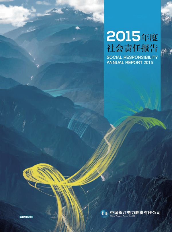 tyc5997太阳集团社会责任报告