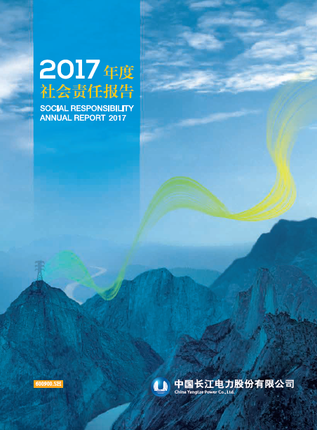 tyc5997太阳集团社会责任报告