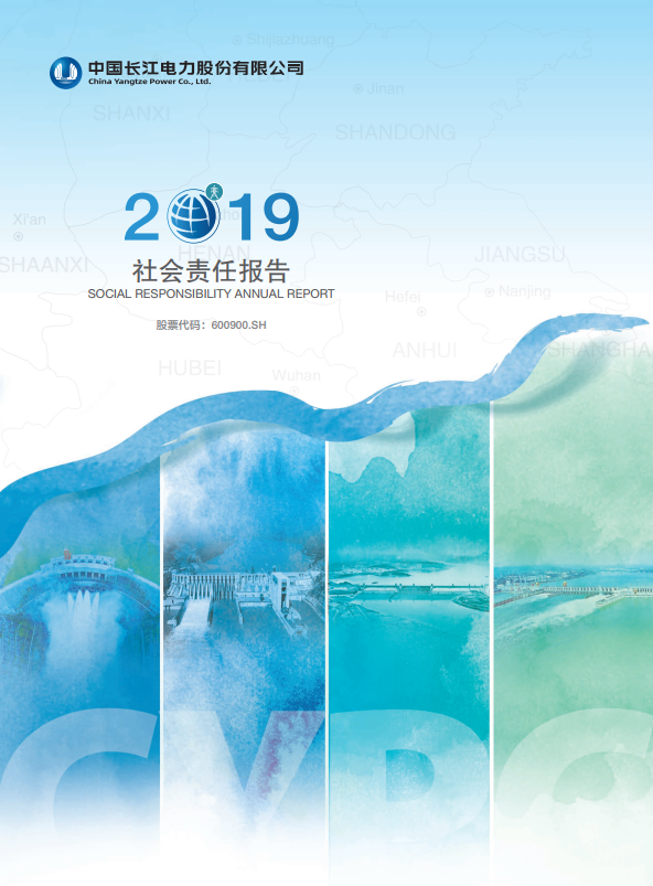 tyc5997太阳集团社会责任报告