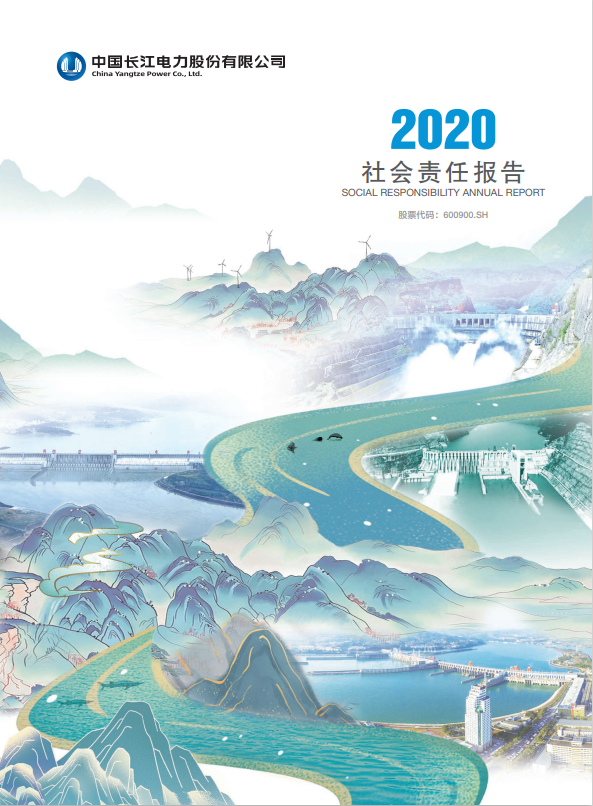 tyc5997太阳集团社会责任报告