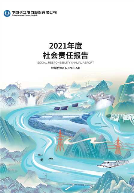 tyc5997太阳集团社会责任报告